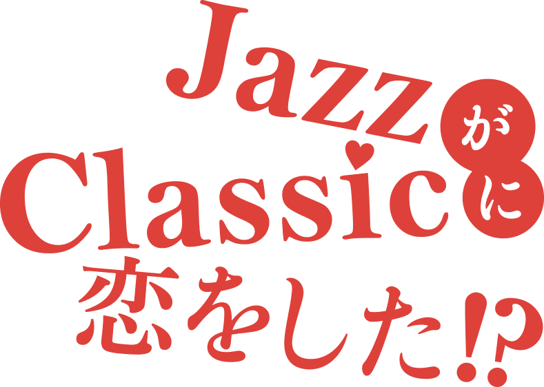 マチカドアンサンブル