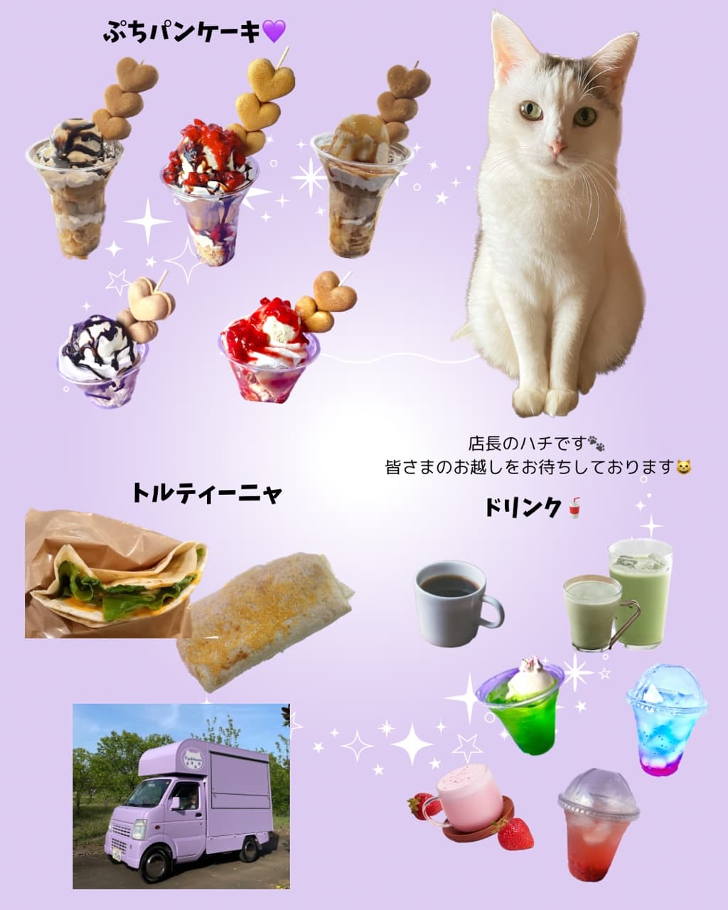 Kyokkouen Sweets 🐾