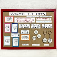 アトリエ水藍色