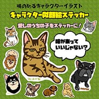 ねこめがね
