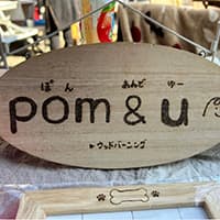 pom&u