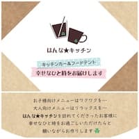 はんな★キッチン