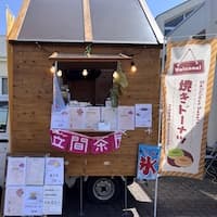 笠間茶屋
