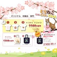 とらねこ CHA-CHA-CHA